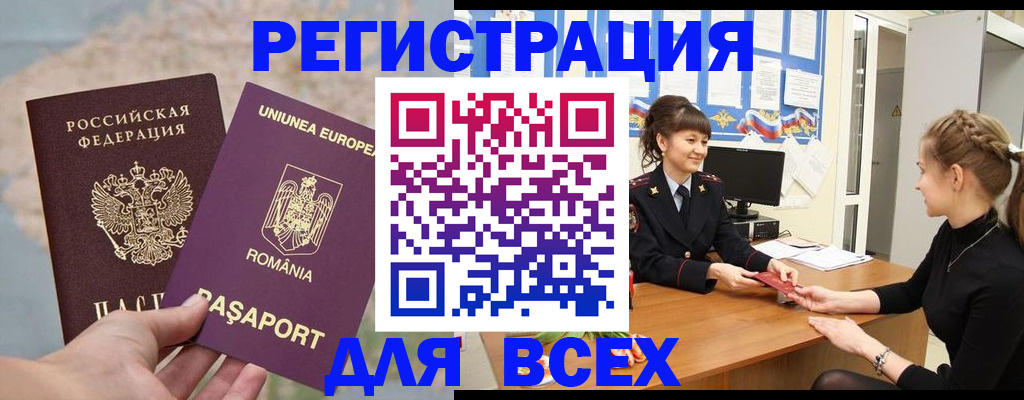 временная регистрация госуслуги в Новозыбкове