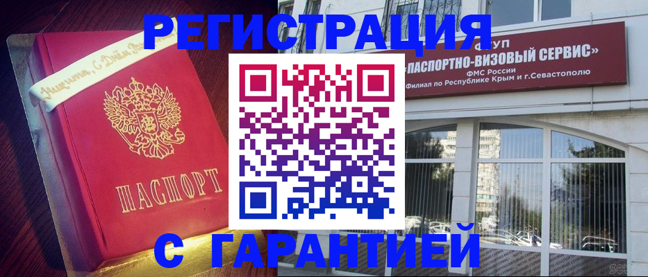 прописка ребенка в Новозыбкове